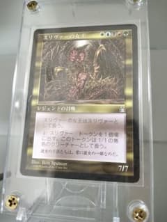 MTG スリヴァーの女王/Sliver Queen ストロングホールドのサムネイル