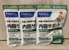 《ばーばhiro様専用》ファンケル 内脂サポート 120日分のサムネイル