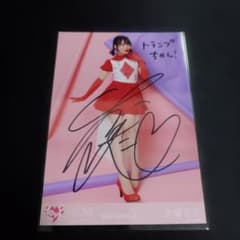 LOVE 大場花菜 Poison Girl 直筆 生写真 ヒキ コメあり - メルカリ