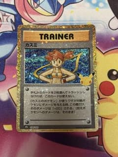 S*a様 ポケモンカード30周年　カスミMEGA 拡張 138/103のサムネイル