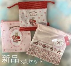 マロンクリーム　ポーチ巾着3点セットのサムネイル