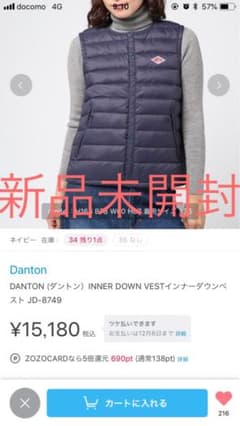 ダントン ダウンベスト ネイビー 36 新品タグ付き 未開封 Mのサムネイル