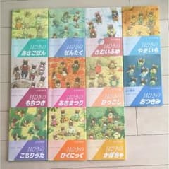 ☆ 14ひきのシリーズ 11冊セット ☆のサムネイル