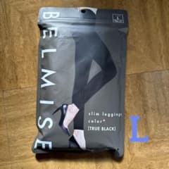 ベルミス　レギンス ブラック　L 正規品のサムネイル