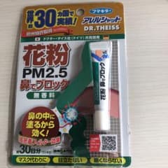 アレルシャット 花粉鼻でブロック 30日分のサムネイル