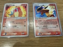 ポケカまとめ売りex エンテイ/クロバット/チャーレム/バクオング/バクフーン ポケカまとめ売りex エンテイ/クロバット/チャーレム/バクオング