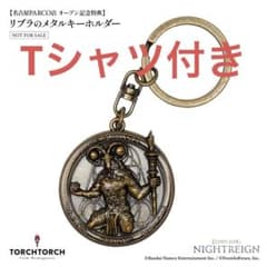 リブラのメタルキーホルダーTORCH TORCH ELDEN RING マ*オ様 リブラのメタルキーホルダー ☆Tシャツ付き☆ TORCH TORCH