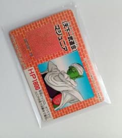 ドラゴンボール Z カードダス ピッコロ （マジュニア）天下一武道会