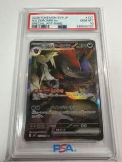 Nのゾロアークex SAR スカーレット&バイオレット 拡張パック バトルパー…のサムネイル