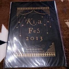 キラフェス 2013 パンフレットのサムネイル
