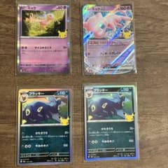 ポケモンカード ミュウ ミュウex ブラッキー 4枚セット - メルカリ