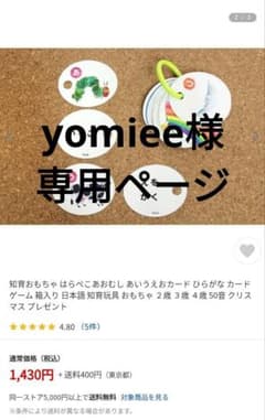 はらぺこあおむし　あいうえおカード　知育玩具　幼児のサムネイル