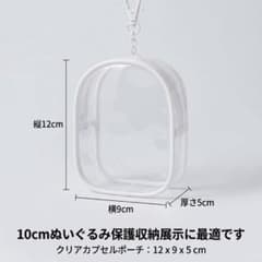 ぬいポーチ 10cmぬい クリア 透明 ぬいぐるみケース 推し活 ぬい活 痛バのサムネイル