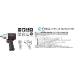 KTC  インパクト　エアーツールのサムネイル