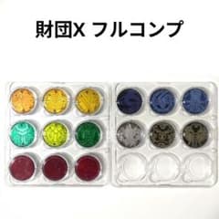 CSM コアメダル 財団X製メダル セット オーズドライバーコンプリート