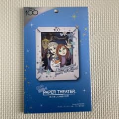 Disney Paper Theater Frozen アナと雪の女王のサムネイル