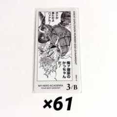 My Hero Academia Board Game 3/B