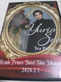 宝塚歌劇団 雪組 瀬央ゆりあ お茶会 Tea Party ブルーレイ - メルカリ