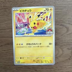 ピカチュウ 133/M-P プロモ げきとうスパークのサムネイル