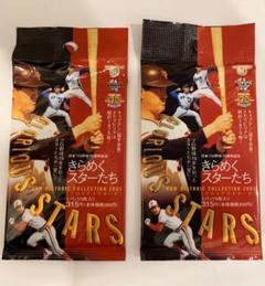 日本プロ野球70周年記念◆きらめくスターたち未開封2パック