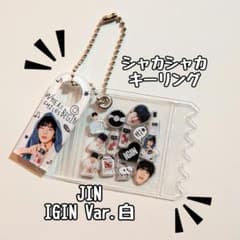 BTS JIN ジン　シャカシャカキーリング BTS ジン JIN シャカシャカキーリング - メルカリ
