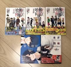 東京喰種(トーキョーグール)[日々]のサムネイル