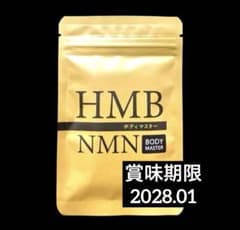 BODY MASTER HMB NMN ダイエットサプリ 30包入り ymk-shop_bm07