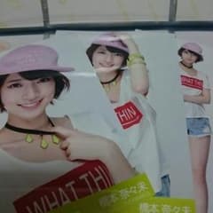 乃木坂46橋本五作様専用のサムネイル