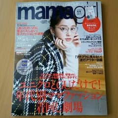 ママガール冬号のサムネイル