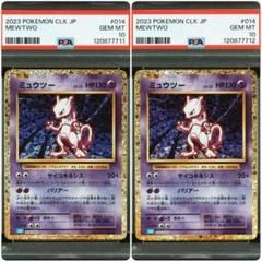 PSA10】ミュウツー クラシック classic 014/032 連番 - メルカリ