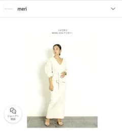 meri リブニットスカート　アイボリーのサムネイル