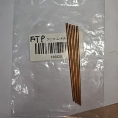 FCRジェットニードル FTP 4本セットのサムネイル