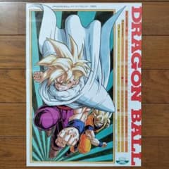 ドラゴンボール 最終回 扉絵 週刊少年ジャンプ 当時物 鳥山明 激