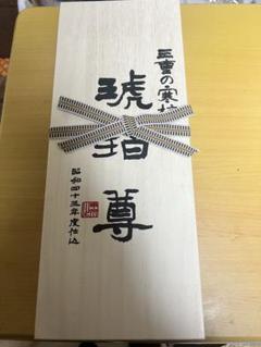 三重の寒梅琥珀尊（こはくそん）（木箱なし） 三重の寒梅琥珀尊（こはくそん）（木箱なし）