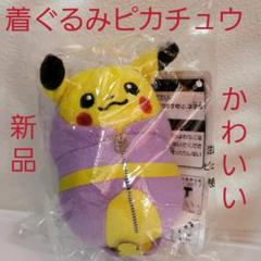 【レア】ポケモン　ピカチュウ　ぬいぐるみ　レトロ ピカチュウ ぬいぐるみ ポケモン 初代 レア 平成レトロ - メルカリ