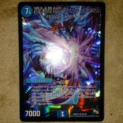 【デュエルマスターズ】龍素記号 Ｍm スペルサイケデリカのサムネイル