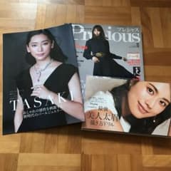 プレシャス 雑誌 2020年10月号のサムネイル