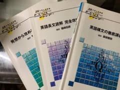 大学入試制覇 ハイパーレクチャー　シリーズ【英語】のサムネイル