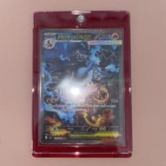 美品❗️メガリザードンX ex SAR 110/80 二重スリーブ+ローダーのサムネイル