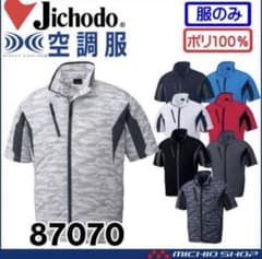 空調服 半袖ジャケット ブラック 服のみ SSサイズのサムネイル