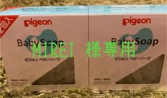 ピジョン ソープ  ２個入りのサムネイル