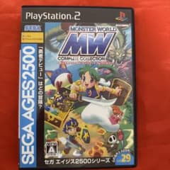 PS2 モンスターワールド コンプリートコレクション セガエイジス2500