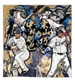 埼玉西武ライオンズ　4/26　プレイヤーズのれん　Cのサムネイル