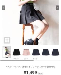 GRL  ベルト・インパン裏地付きプリーツスカートのサムネイル