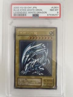 遊戯王　青眼の白龍　2期　ウルトラ　PSA8のサムネイル