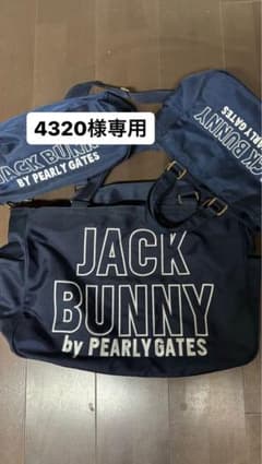ジャックバニー　ボストンバッグ等　3点セットのサムネイル