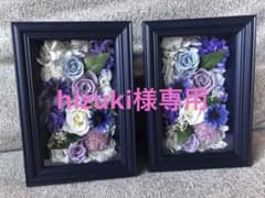 ブリザーブドフラワー　3個セットのサムネイル