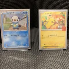 PSAポケモンカードセット　ピカチュウ・マリィ・ミモザなど ミジュマルとピカチュウ ポケモンカードセット - メルカリ
