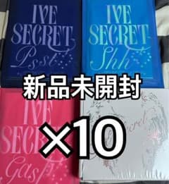 【新品未開封】IVE SECRET EMPATHY SWITCH　全31枚セット IVE SECRET アルバム 4種 セット 新品未開封 ×10 - メルカリ