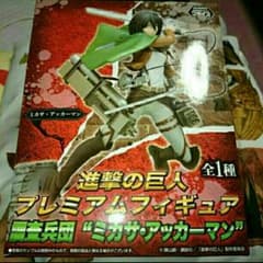 進撃の巨人 ミカサ フィギュアのサムネイル